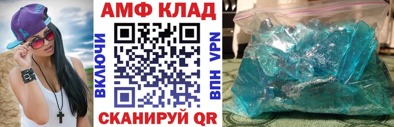 hydra Керчь Amphetamine Розовый