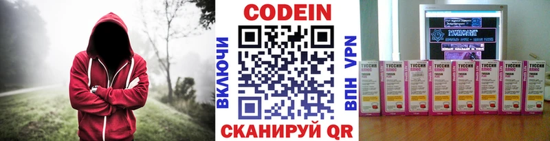 Codein Purple Drank  Керчь 