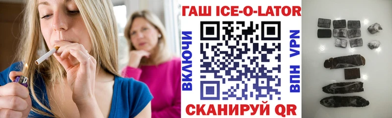 ГАШИШ ice o lator  Керчь 