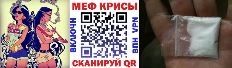 Мефедрон VHQ где найти наркотики Керчь