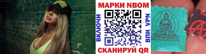 Марки N-bome 1,8мг  даркнет какой сайт  Керчь 